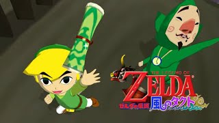 記憶喪失な昼【ゼルダの伝説風のタクト】