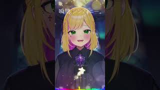【#超かぐや姫！ 】瞬間、シンフォニー。【#歌ってみた 】 #cosmicprincesskaguya #shorts
