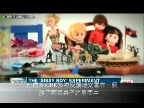 The Sissy Boy therapy Part 1.  改造娘娘腔男孩  中文字幕版