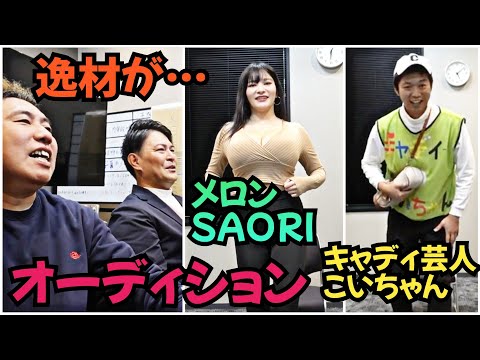 【オーディション】シミュレーションゴルフで働いてくれる人が来てくれました。