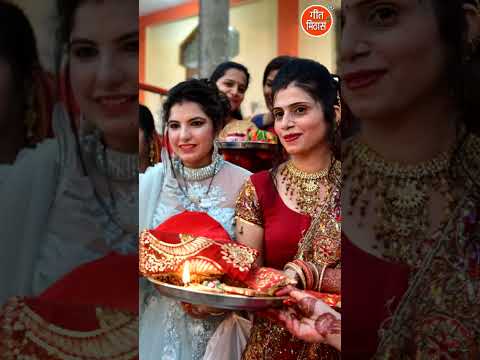 मेरी भी चुंदड़ी की लाज रखना, अमर हमारा सुहाग रखना - Karwa Cauth Geet #shorts #karwachauthspecial