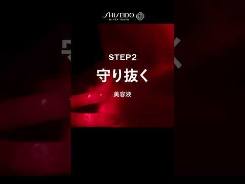 美のめぐり3ステップ (vertical ver.)｜SHISEIDO