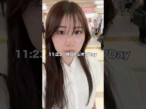 【減量20日目】筋トレオフDayの日の日常