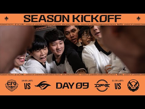 CFO vs TSW - DFM vs MVKE | LCP 2025 Season Kickoff Day 9