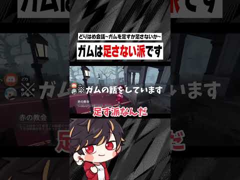 僕は足さない派です【identityV/第五人格】#shorts