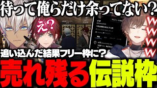 【MADTOWN】ホスト出勤で気合を入れすぎた結果、フリー枠となってしまうROLENDとイヴを見て笑いが止まらない天月【天月】
