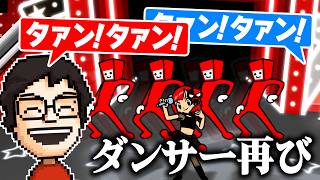 自ら進んで空耳を提供してくる謎ゲー『リズム天国 ミラクルスターズ』