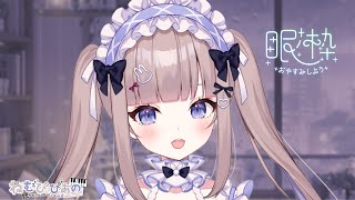 【睡眠/作業用】夜ののんびりたいむ☽雨音ピアノ【第147回/ねむぴぴあの】