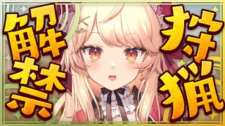 【モンハンワイルズ】歴戦トゥナ衣装作るぞ！　吉良きらり/ Vtuber