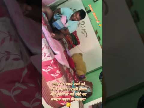 जीवन में अपने बच्चे को अच्छे संस्कार अच्छी शिक्षा और अपने से बड़े छोटे का सम्मान करना सिखाऊंगा 😊