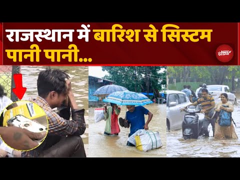 Rajasthan Rain: Smart City के वो जानलेवा गड्ढे, जिसने खोली System की पोल? | Jaipur | Viral Video