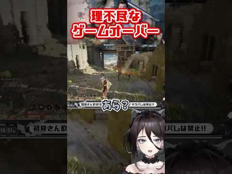 落馬ルガッシュのせいで理不尽なゲームオーバーを体験するクリフヨハナ #紅の砂漠 #ゲーム実況 #切り抜き #vtuber