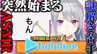 謎解きよわよわ勢、樋口楓のポンな回答 【にじさんじ】【切り抜き】