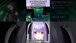 #PR 操作下手過ぎてNPCに心配されるゲーム！？【#CoA】 #紫吹まゆ #切り抜き #ゲーム実況 #vtuber
