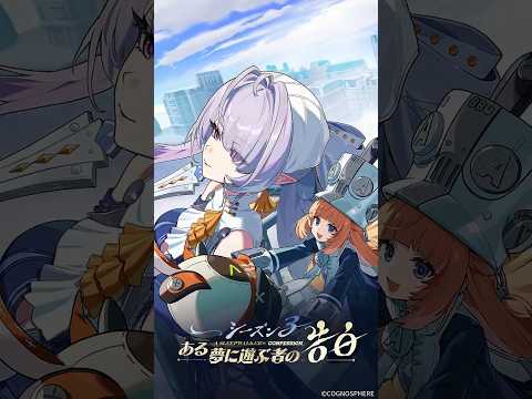 『ゼンレスゾーンゼロ』Ver.3.0「ある夢に遊ぶ者の告白」リリース！ thumbnail