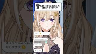 主より尖ってるリスナー達 #vtuber #おいあらたまる #切り抜き #個人Vtuber #アラサー婚活中 #新人vtuber #婚活中