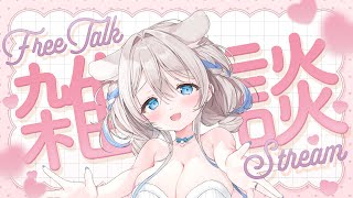【#雑談】ニリムとあまぁい夜をすごしませんか❔🤍初見さん歓迎【ニリム・スノーメルト / #新人vtuber / #いちプロ】
