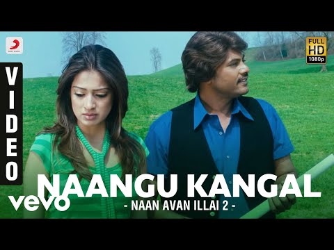 Naan Avan Illai 2 - Naangu Kangal Video | Jeevan | D. Imman - UCTNtRdBAiZtHP9w7JinzfUg