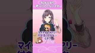 【雑談】教科書では描かれることのない、登場人物たちの関係性【梨夢】