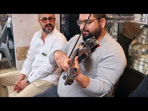 קץ גלות החזן ציון יחזקאל סיום מסכת אצל משפחת לוי