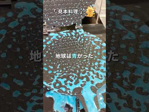 SNSでバズった地球グミをAIに再現させてみた #shorts
