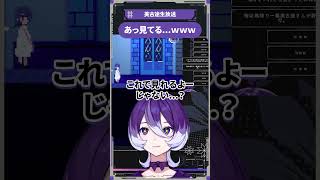 あっ見てる...www #美古途生放送