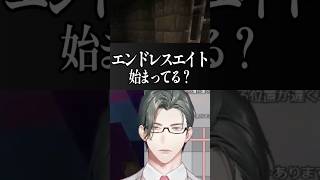 人生初エンド要塞で光るイカの手玉にされるVTuber【 にじさんじ / 五木左京 】#shotrs #minecraft #イカでした