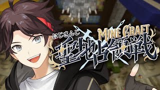 【 #にじマイクラ占領戦  | 東軍】勝利を手にする。　最終日【三枝明那 / にじさんじ】
