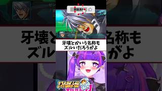 斬艦刀は全てカッコ良いのだ #ゲーム実況 #ゲーム配信 #スーパーロボット大戦 #vtuber #切り抜き #スパロボW