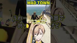 【#MADTOWN】コミュ障が極まりすぎて一人遊びを始める十神 仁 #GTA5 #shorts