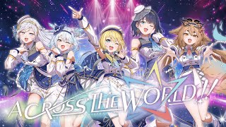 深淵組 - Original Song『Across the world !!』（Official Video）