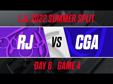 RJ vs CGA｜LJL 2022 Summer Split Day 6 Game 4