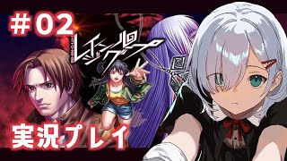 【レイジングループ】元霊能得意人狼プレイヤーがすすめるレイジングループ　02　ゲーム実況プレイ