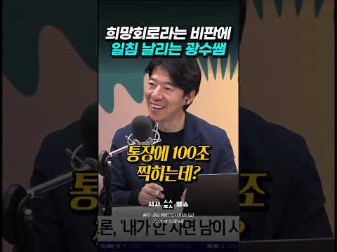 <strong>월마트</strong> PER 33배인데 삼전·하이닉스가 4배? '희망회로' 비판에 숫자로 반박한 이광수