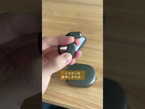 次世代型イヤホンが凄すぎた。#pr