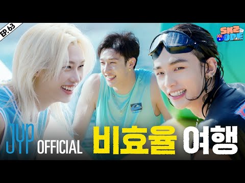 스키즈 비행記 (SKZ Travel Log) #1｜[SKZ CODE] Ep.63