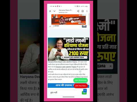 सरकारी योजना जल्दी करे apply #shorts #ytshorts #viral #fypシ #treding