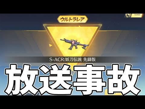 【荒野行動】収録前に単発引いたら神引き、、裏設定で10連以内確定金枠説