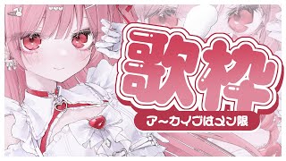 【ライブ配信中】高評価250耐久歌枠！初見さんも大歓迎！【 #vtuber #天使エル】