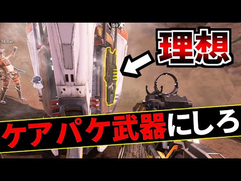 正直シーズン7からチャージライフルはケアパケ武器でもいいと思うわ | Apex Legends