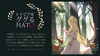 【検索雑談】ムカデは噛むの？刺すの？【バーチャル女神HATO】