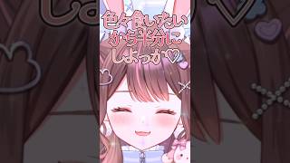 全部同じなの？！？！ #shorts #vtuber #新人vtuber