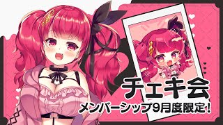 【飛び入りも可⁉】デジタルチェキ会！【メン限＃3】