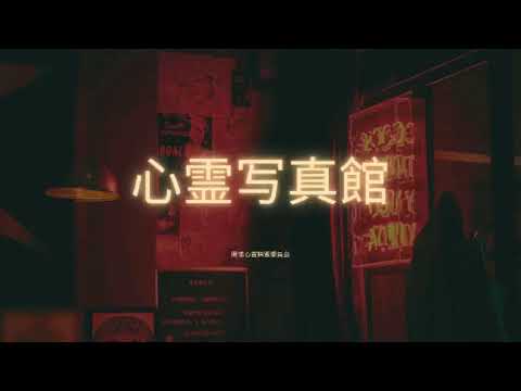 （心霊写真館）関東遠征編　#心霊スポット #心霊 # 心霊写真