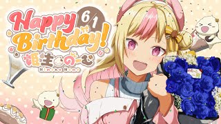 【JP/EN】#姫生のーむ誕生祭2025！告知や視聴者プレゼントも！ / Birthday Festival 2025! Announcem