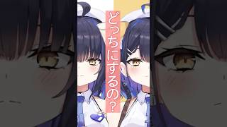 どっちにするの？#shorts #vtuber #犬 #猫