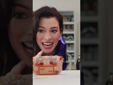 アン・ハサウェイ、VOGUEオフィスで華麗に変身！#voguejapan