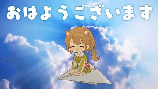 おはよう　まぼろしの朝活