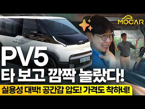 기아 PV5 앉아보니, 가장 행복한 자동차 될듯!...기아 