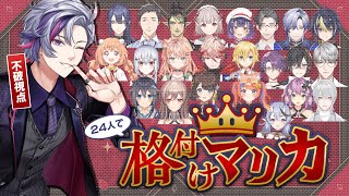 【マリオカートワールド】24人います【不破湊/にじさんじ】